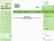Tablet Screenshot of dreammaster.sleeptime.ru